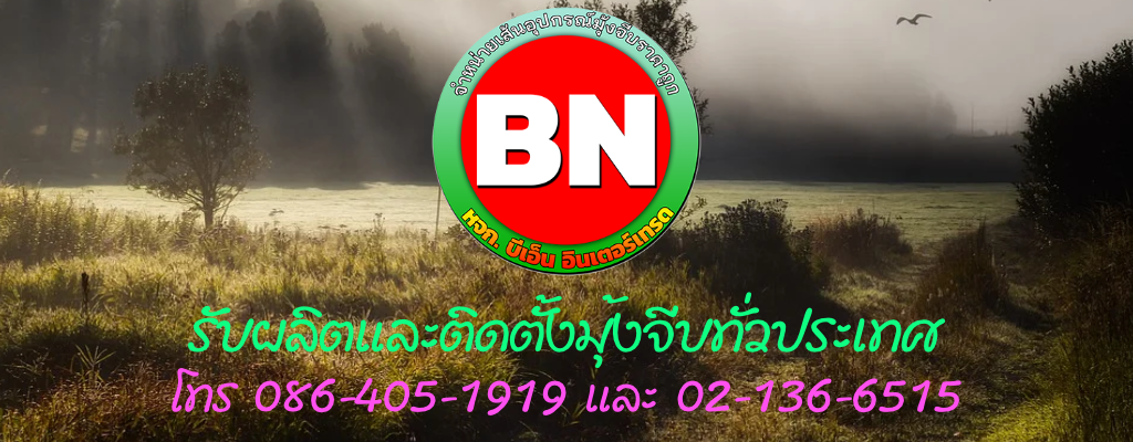 รับติดตั้งมุ้งลวดจีบราคาถูก รับติดตั้งมุ้งลวดจีบราคาถูก